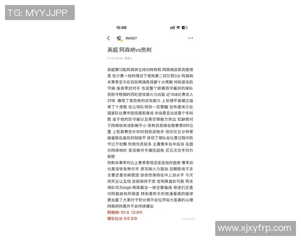 英超激战：阿森纳狂胜马竞六球大捷引发全场热议与焦点分析