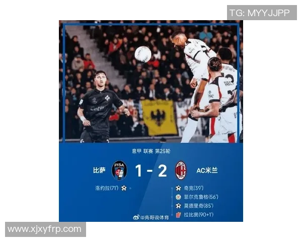 中超精彩对决AC米兰大胜里昂点球大战引发全场狂欢解析